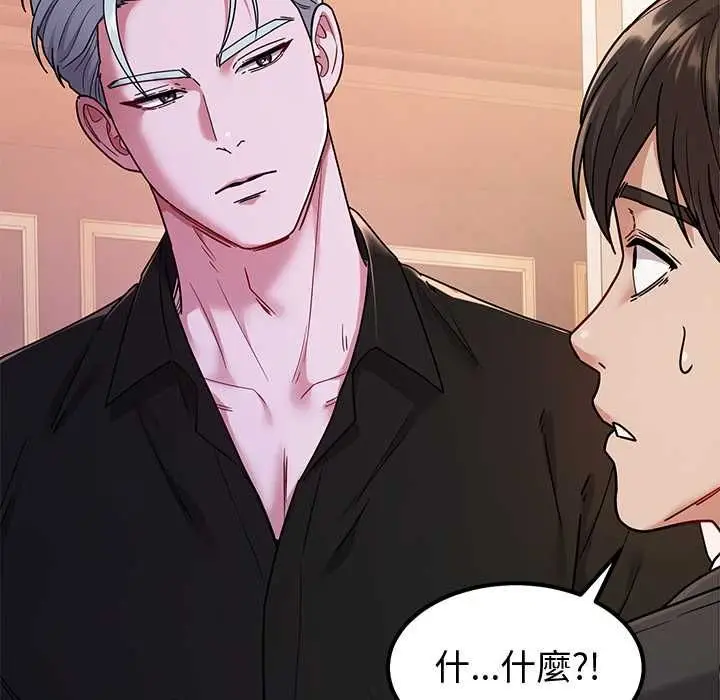 《要成为男子汉》第7话图179