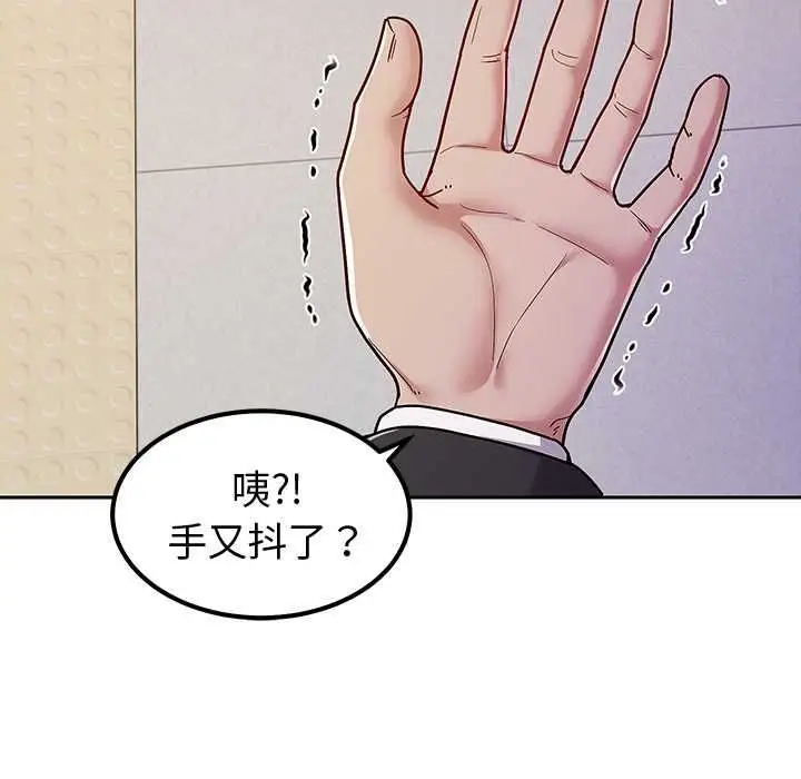 《要成为男子汉》第7话图23