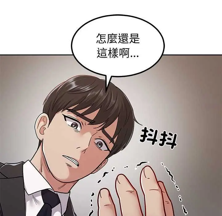《要成为男子汉》第7话图24