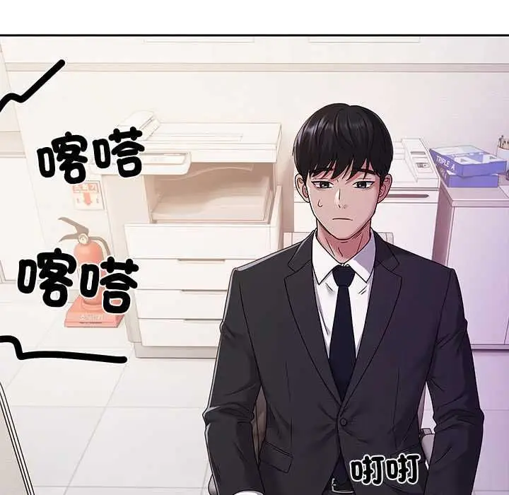《要成为男子汉》第7话图29