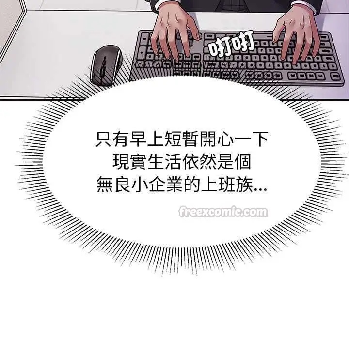 《要成为男子汉》第7话图30