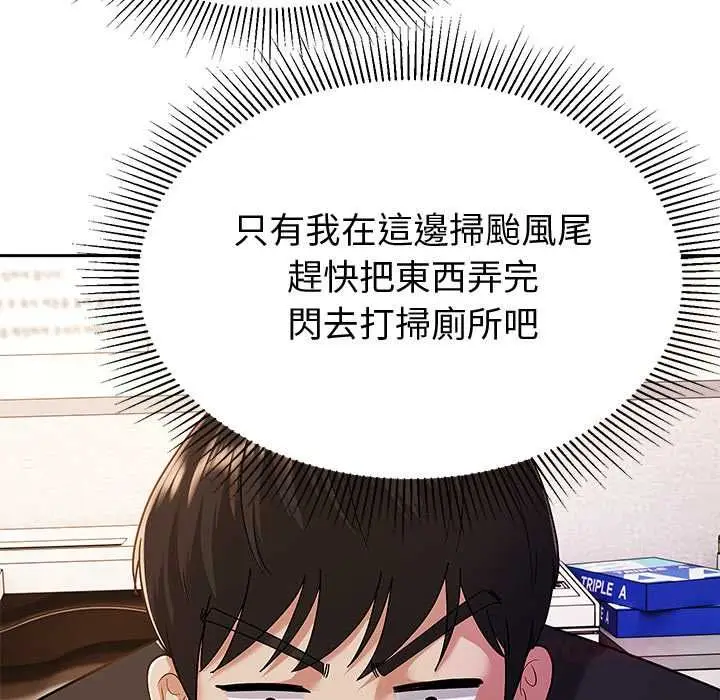 《要成为男子汉》第7话图36