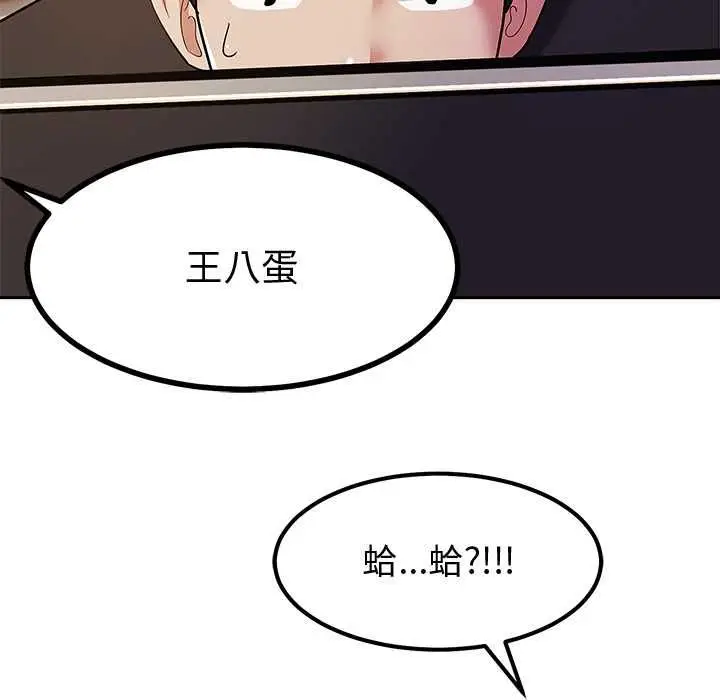 《要成为男子汉》第7话图37