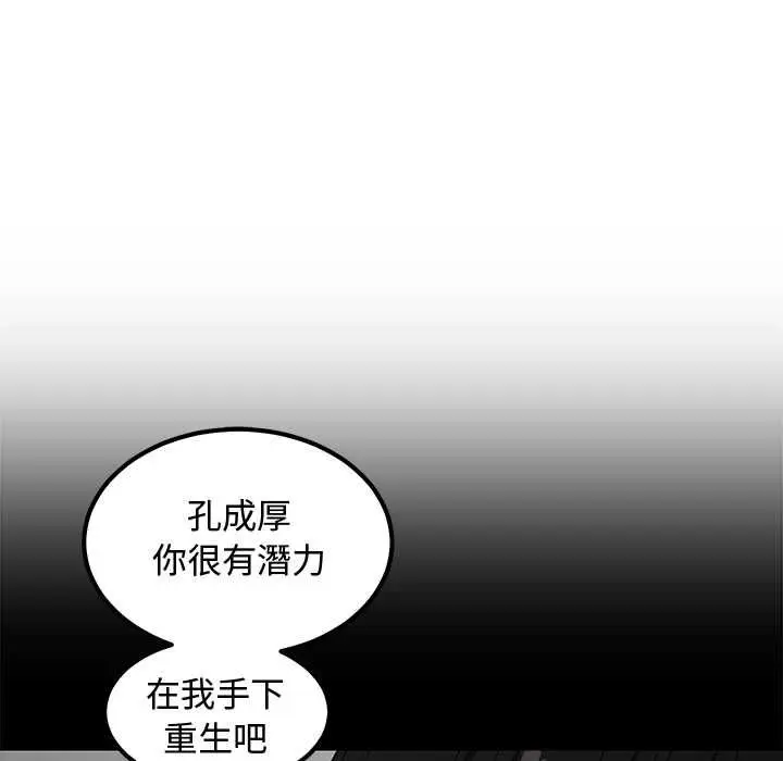《要成为男子汉》第7话图5