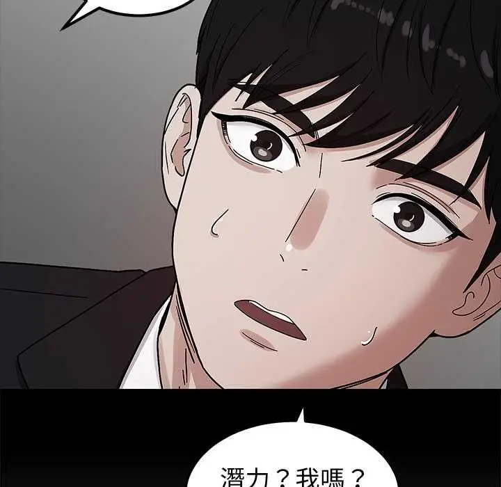 《要成为男子汉》第7话图6