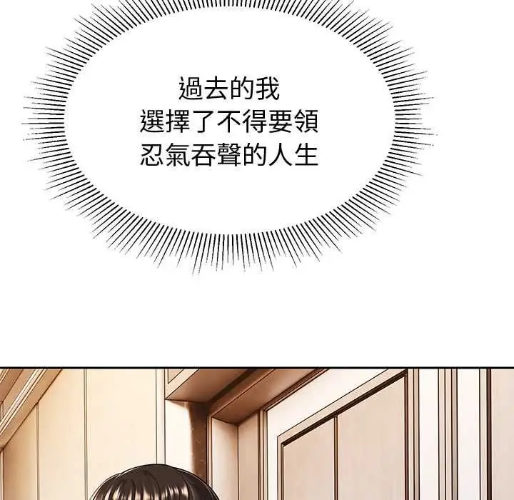 《要成为男子汉》第7话图65