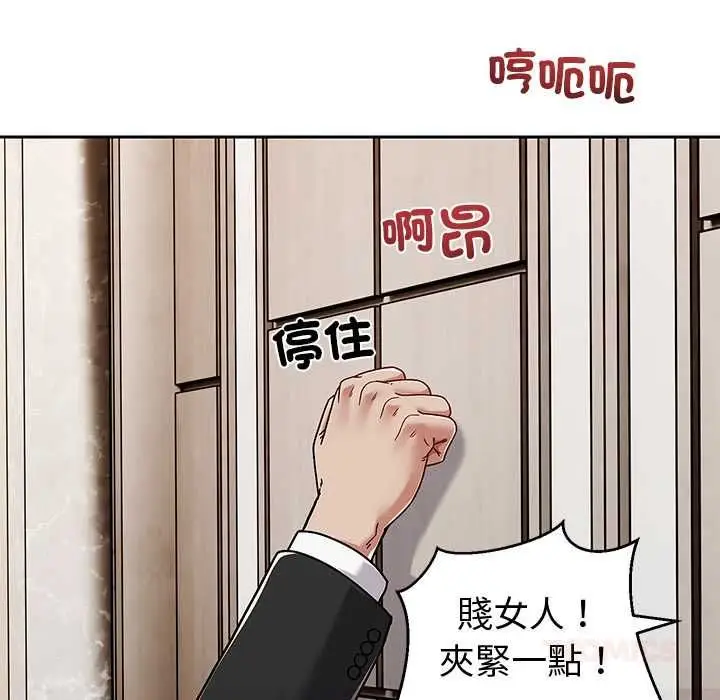 《要成为男子汉》第7话图68