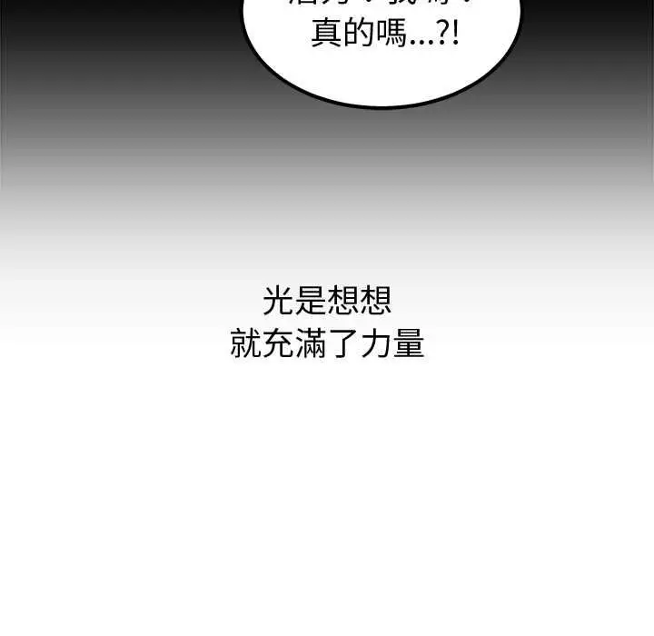 《要成为男子汉》第7话图7