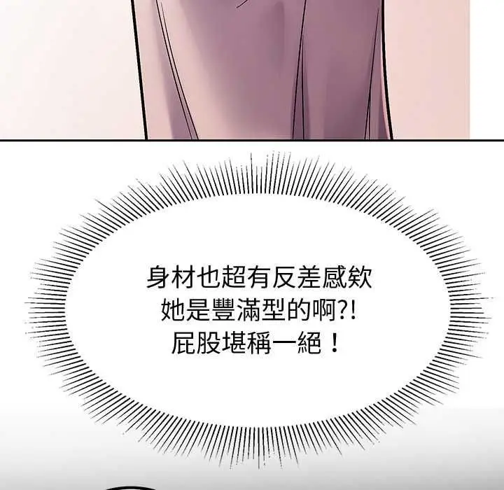 《要成为男子汉》第7话图81