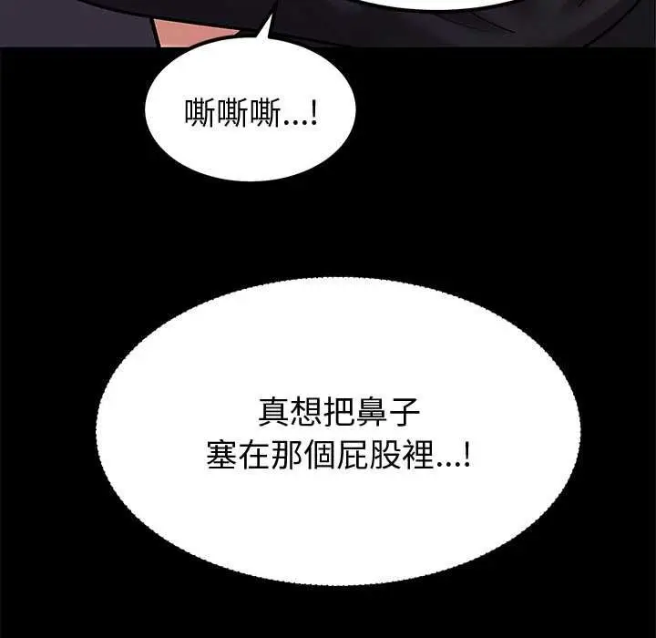 《要成为男子汉》第7话图84