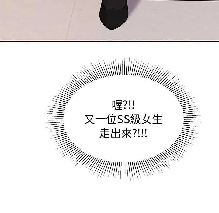 《要成为男子汉》第7话图94