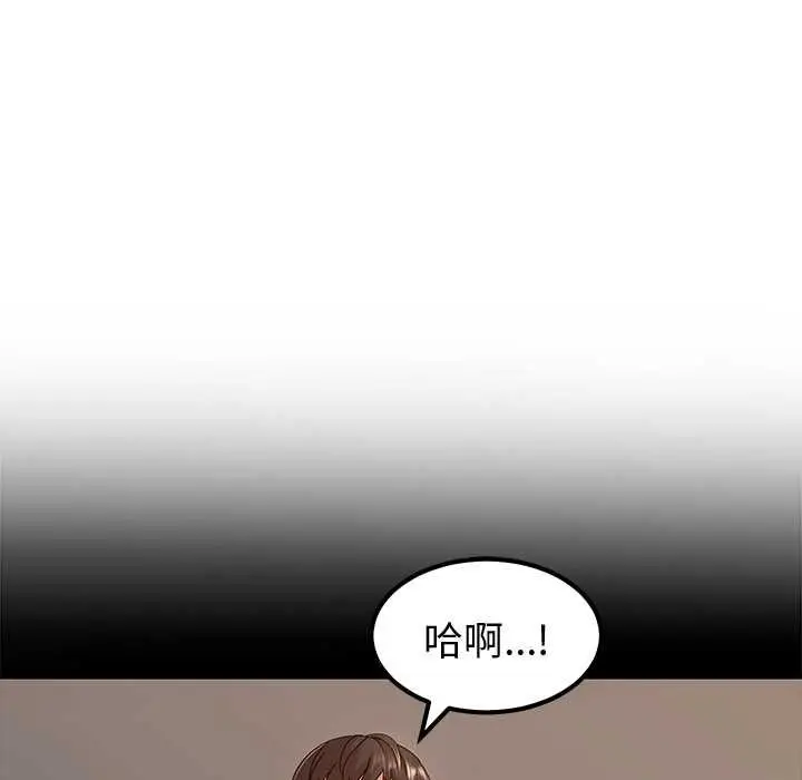 《要成为男子汉》第7话图95