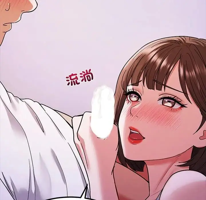《要成为男子汉》第8话图101