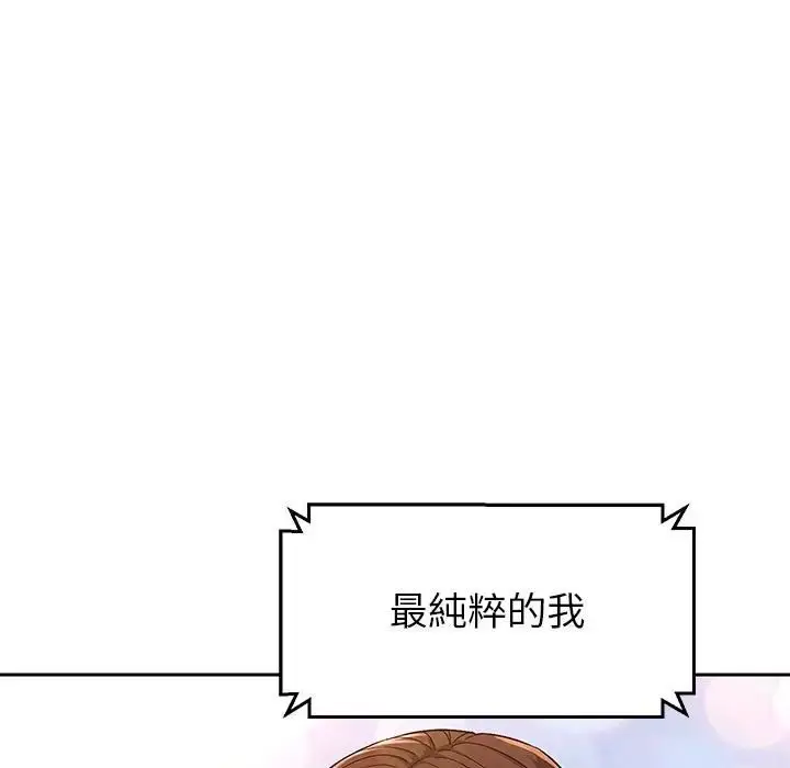《要成为男子汉》第8话图11
