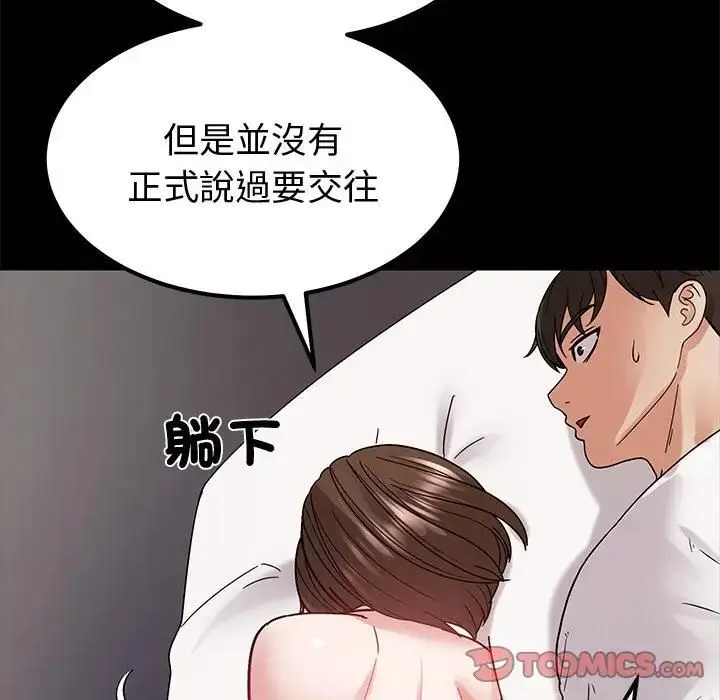 《要成为男子汉》第8话图132
