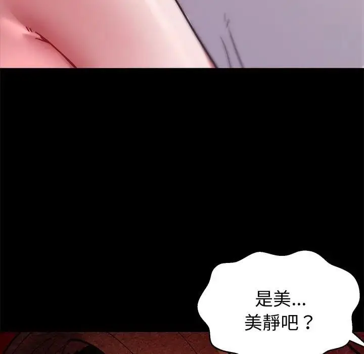 《要成为男子汉》第8话图136