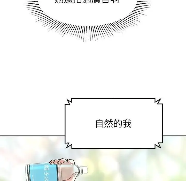 《要成为男子汉》第8话图14