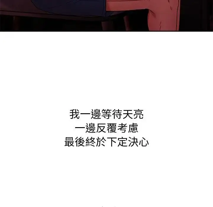 《要成为男子汉》第8话图169