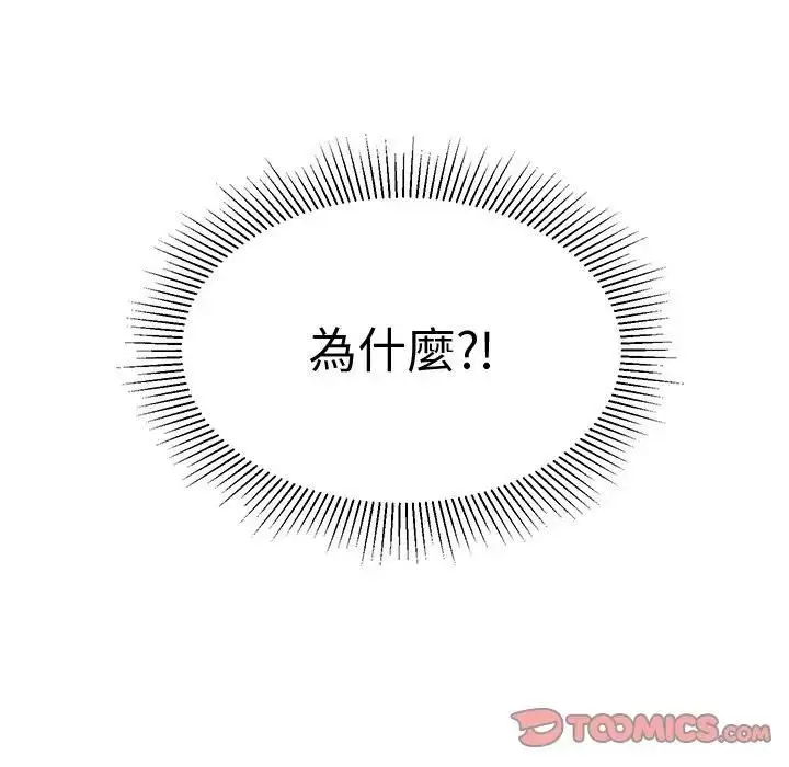 《要成为男子汉》第8话图180