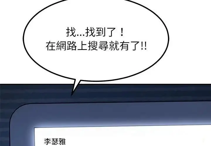《要成为男子汉》第8话图3