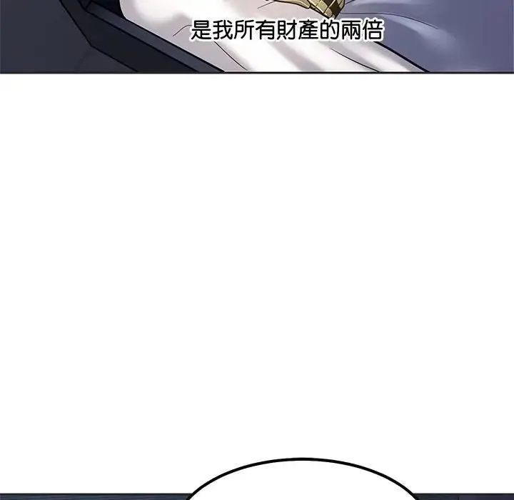 《要成为男子汉》第8话图42