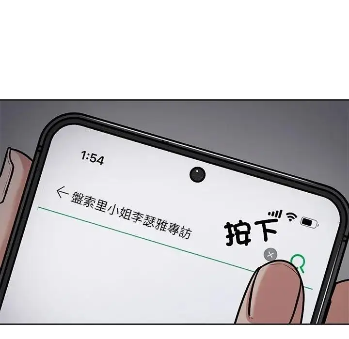 《要成为男子汉》第8话图55