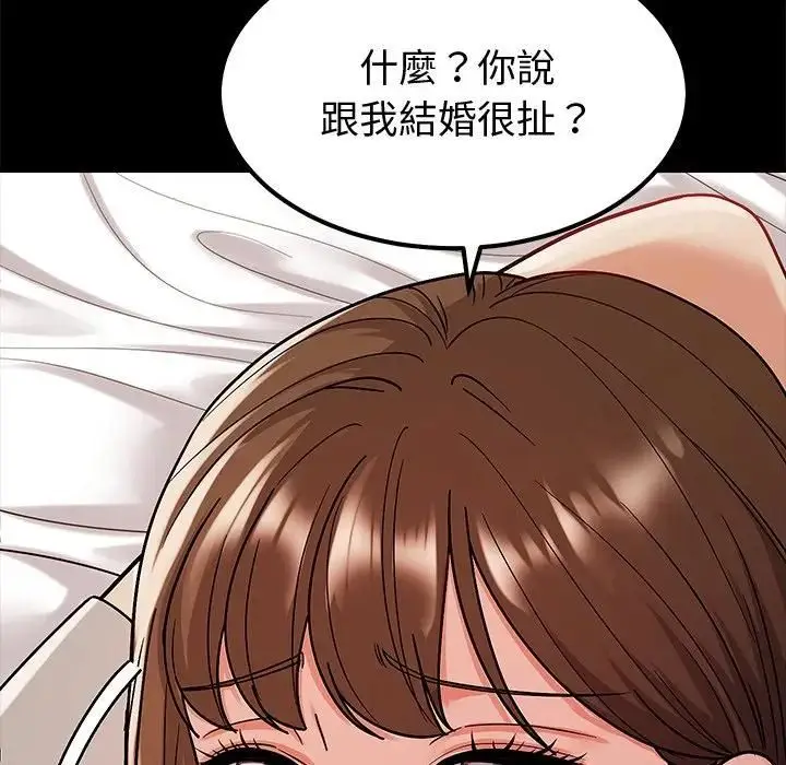 《要成为男子汉》第8话图89