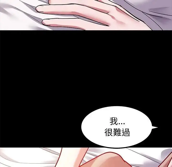 《要成为男子汉》第8话图97