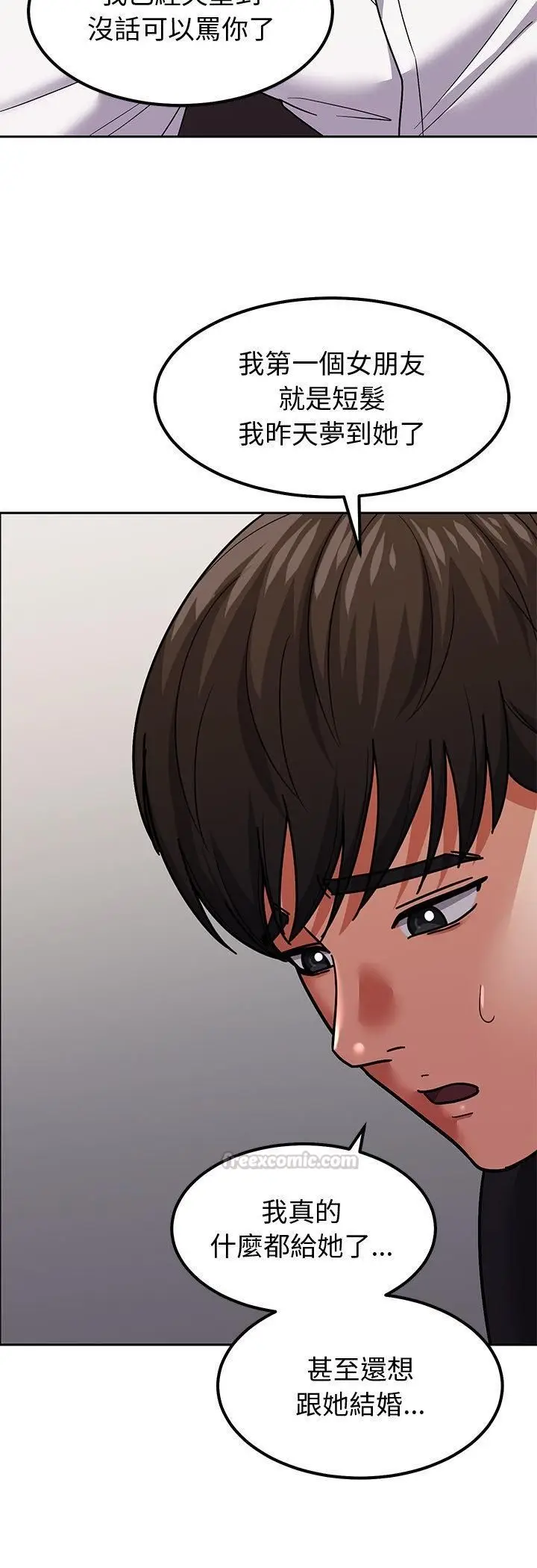 《要成为男子汉》第9话图45