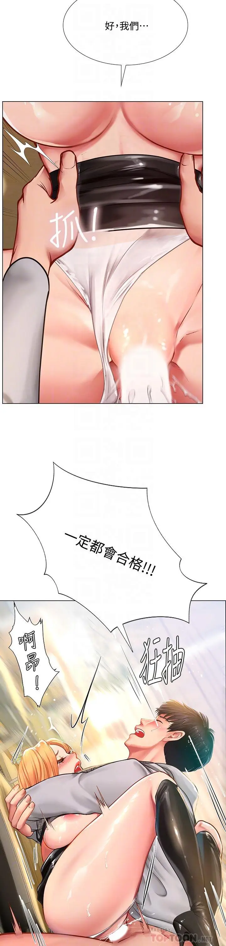 《享乐补习街》第85话图18