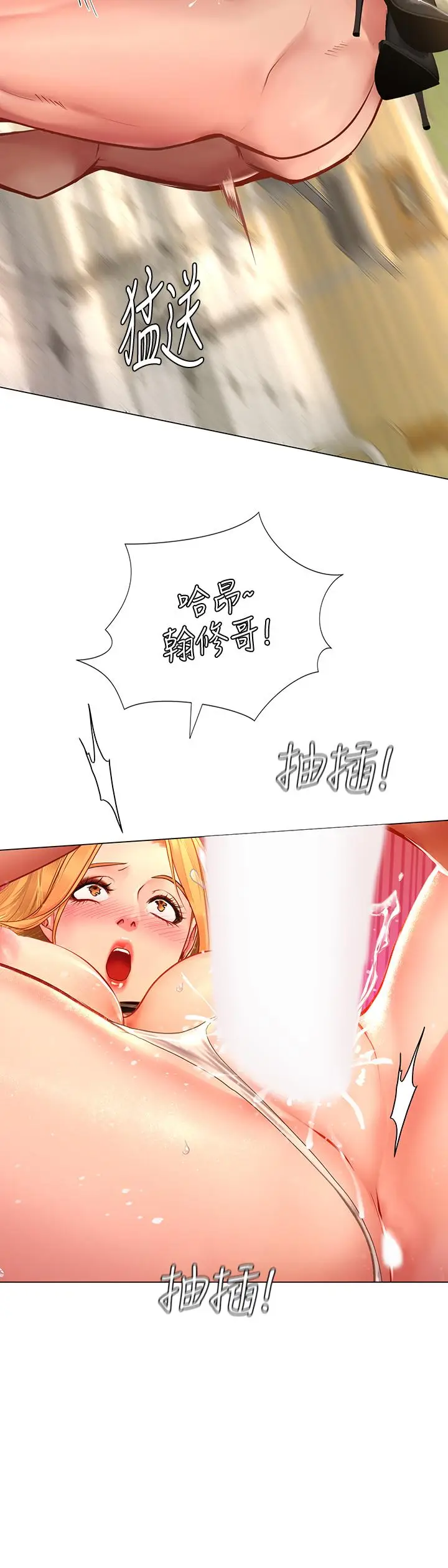 《享乐补习街》第85话图19