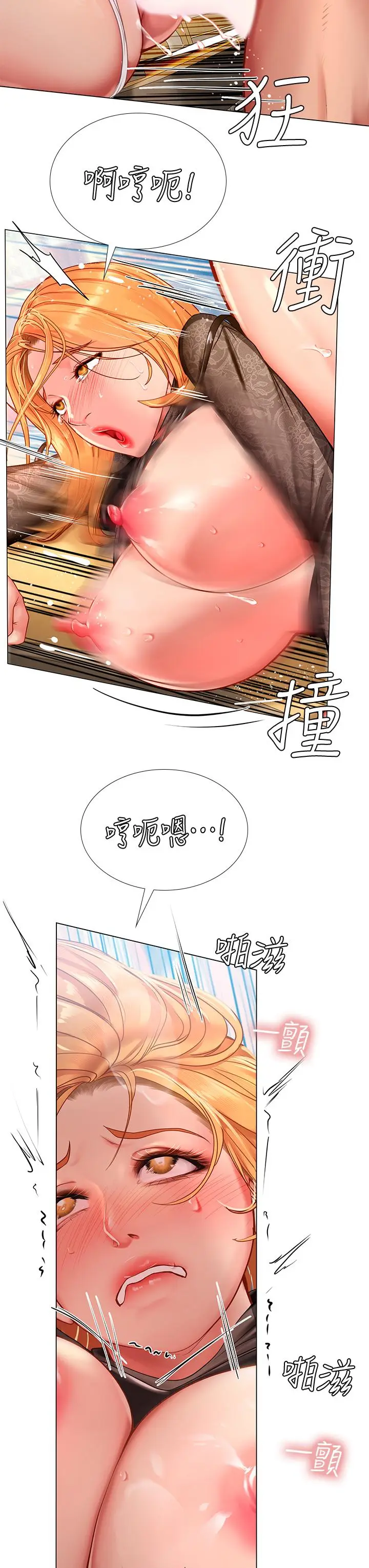 《享乐补习街》第85话图22