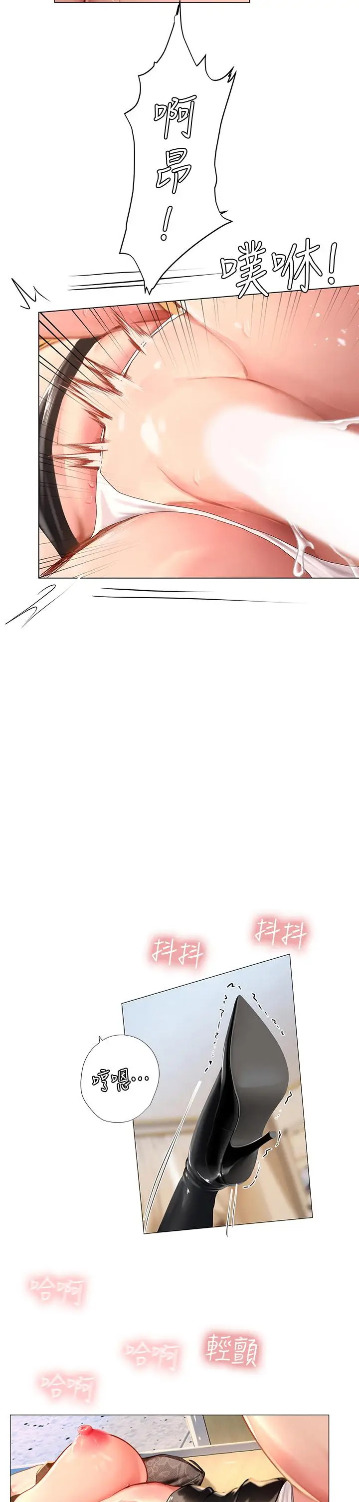 《享乐补习街》第85话图23