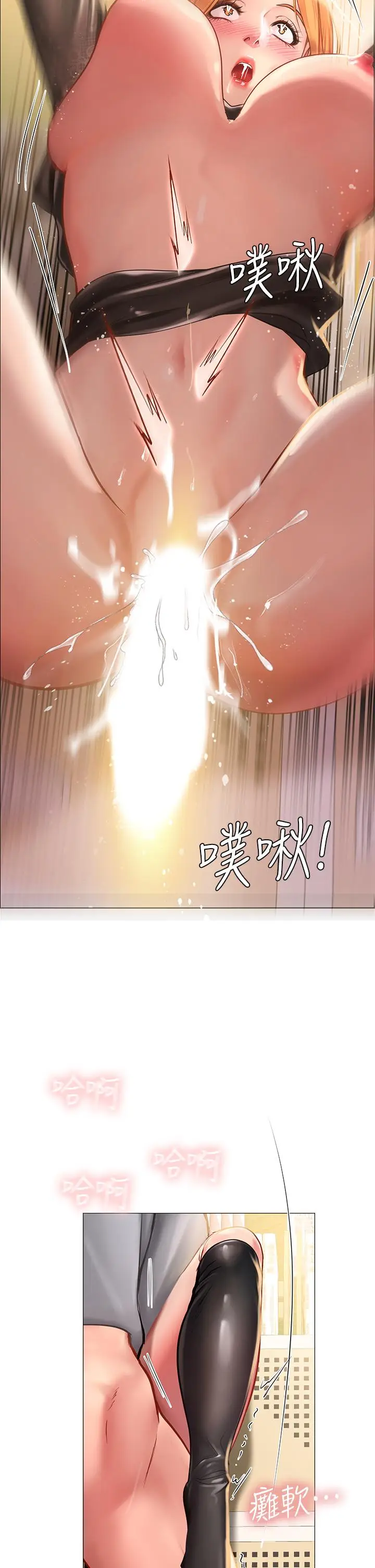 《享乐补习街》第86话图25