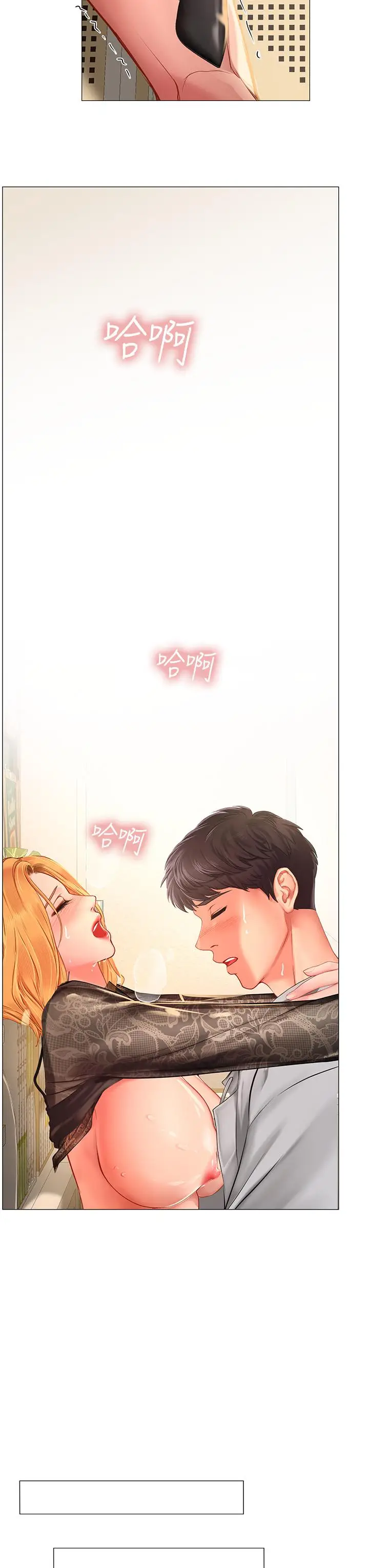 《享乐补习街》第86话图26