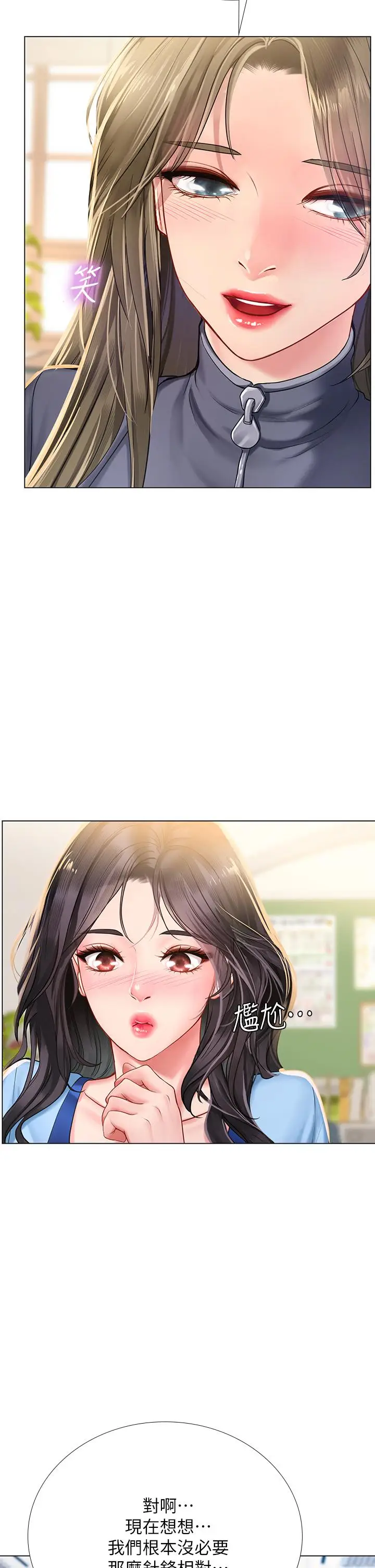 《享乐补习街》第86话图35