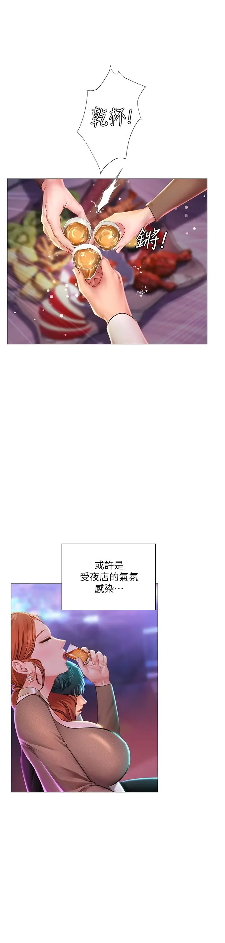《享乐补习街》第88话图26