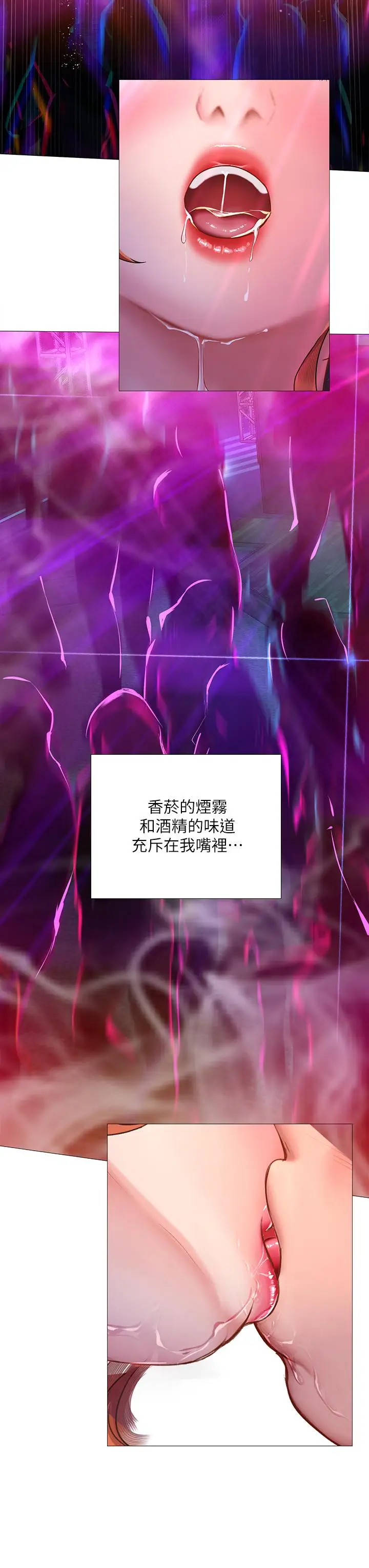 《享乐补习街》第88话图28
