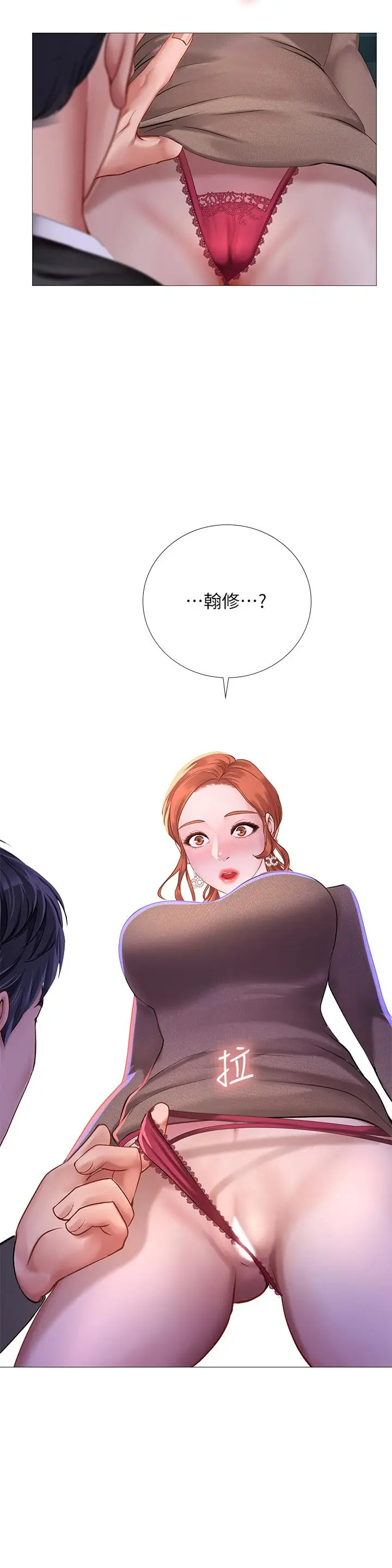 《享乐补习街》第88话图35