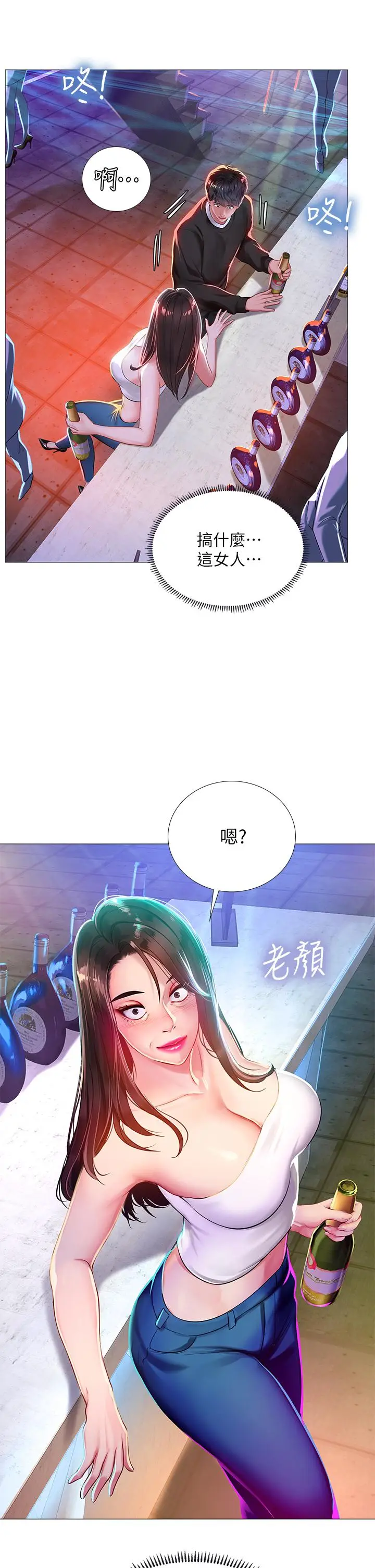 《享乐补习街》第88话图5