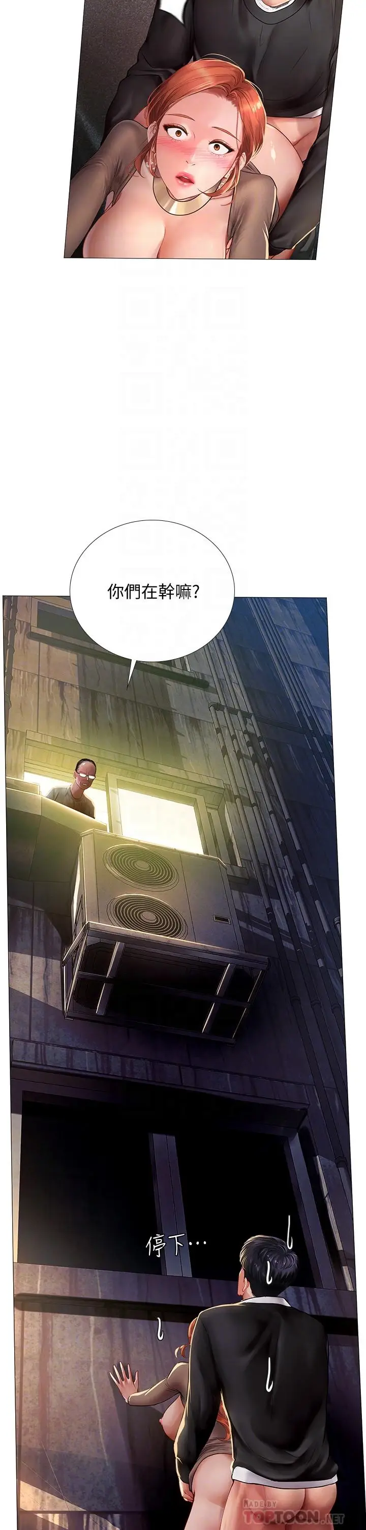 《享乐补习街》第90话图3