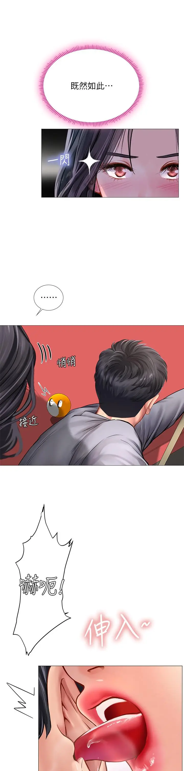 《享乐补习街》第90话图30