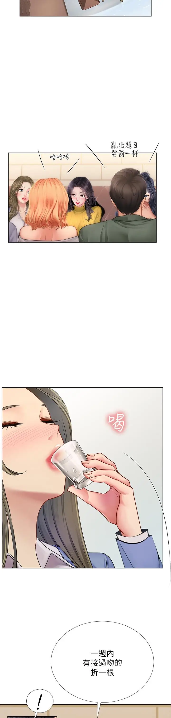 《享乐补习街》第91话图28