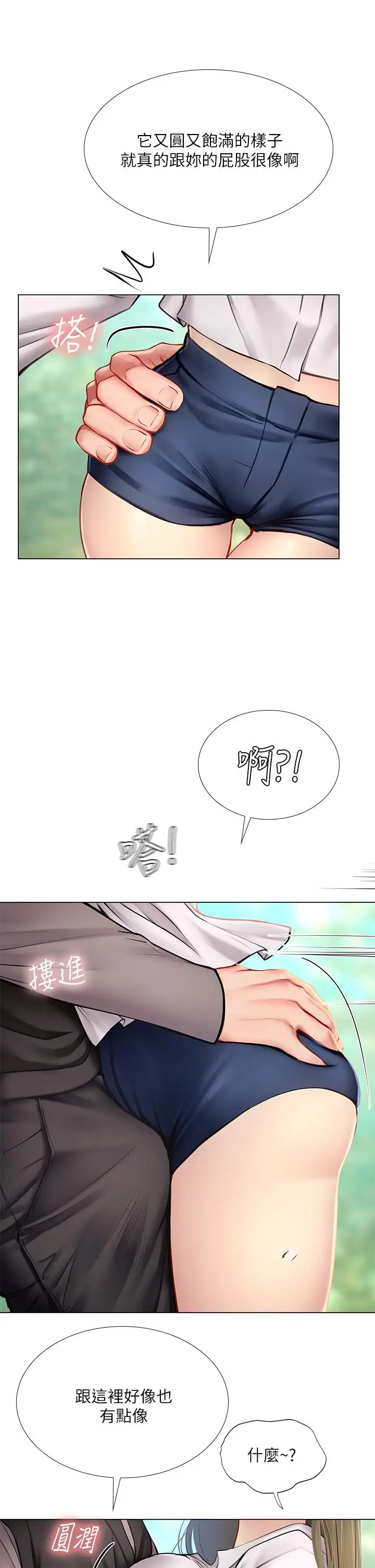 《享乐补习街》第93话图35