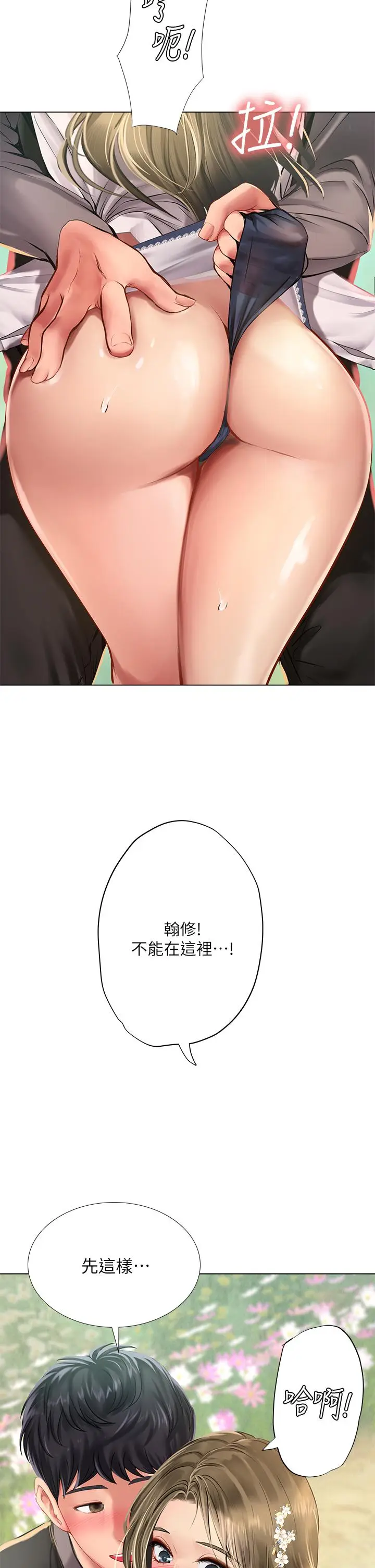 《享乐补习街》第93话图38