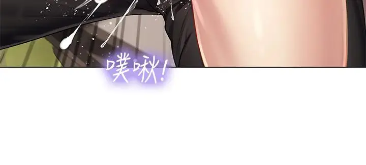 《享乐补习街》第94话图13