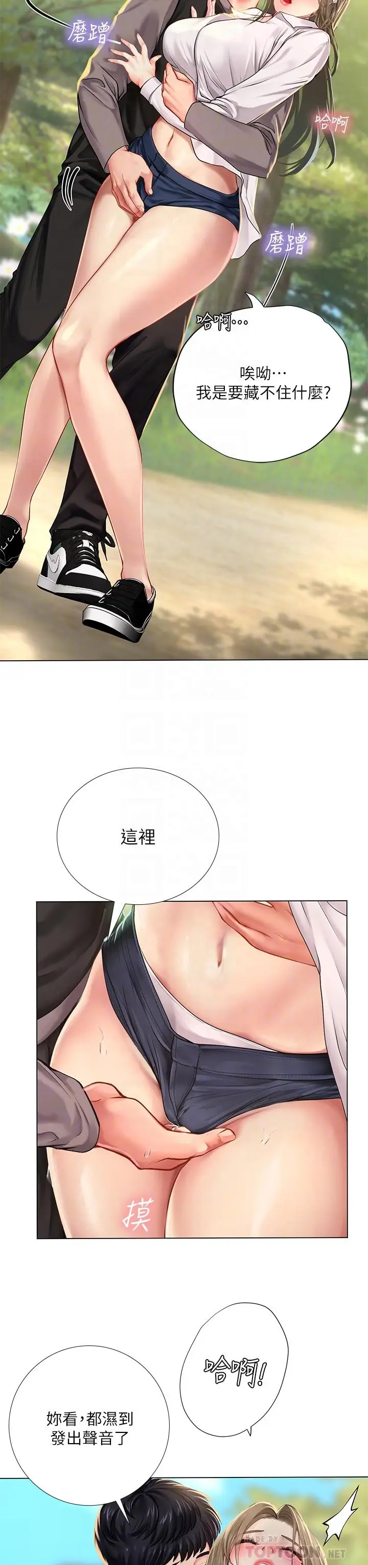 《享乐补习街》第94话图8