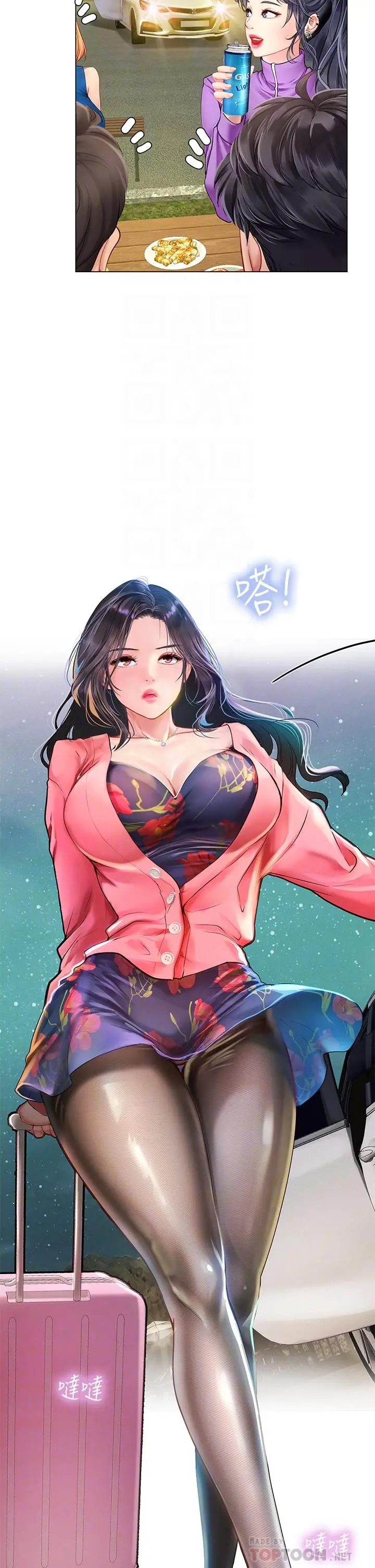 《享乐补习街》第95话图16
