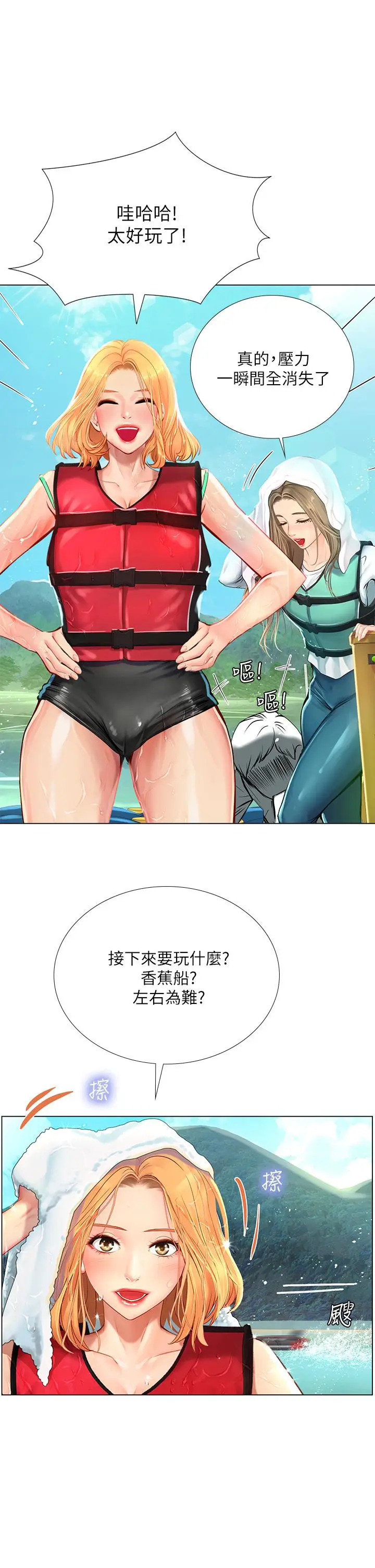 《享乐补习街》第95话图30