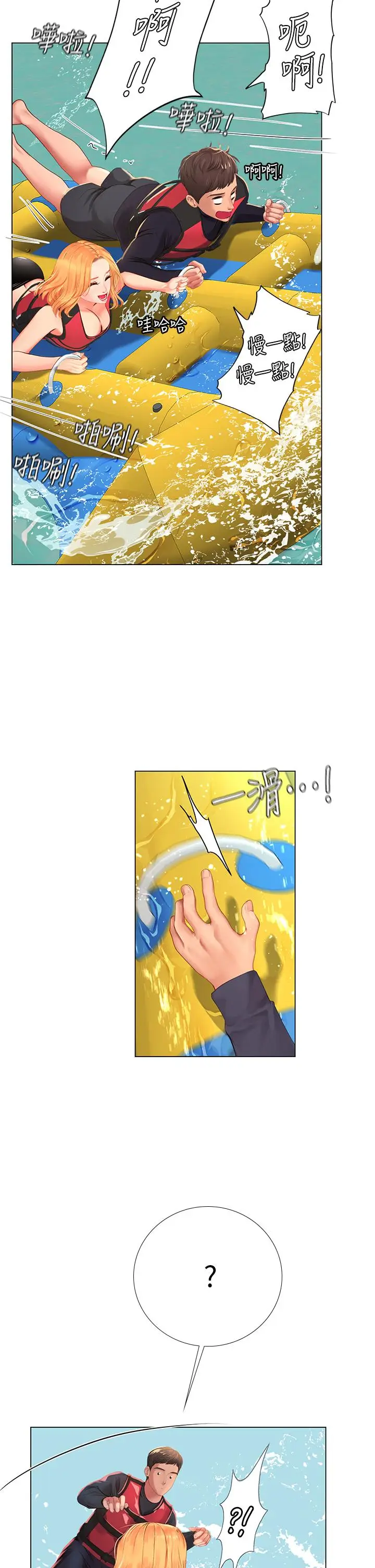 《享乐补习街》第95话图33